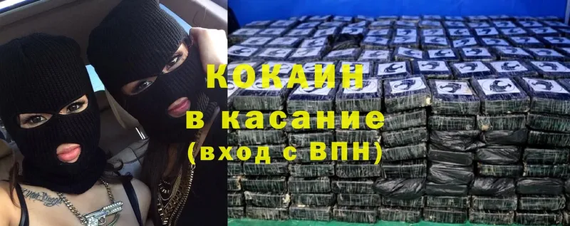 Cocaine 97%  Красавино 