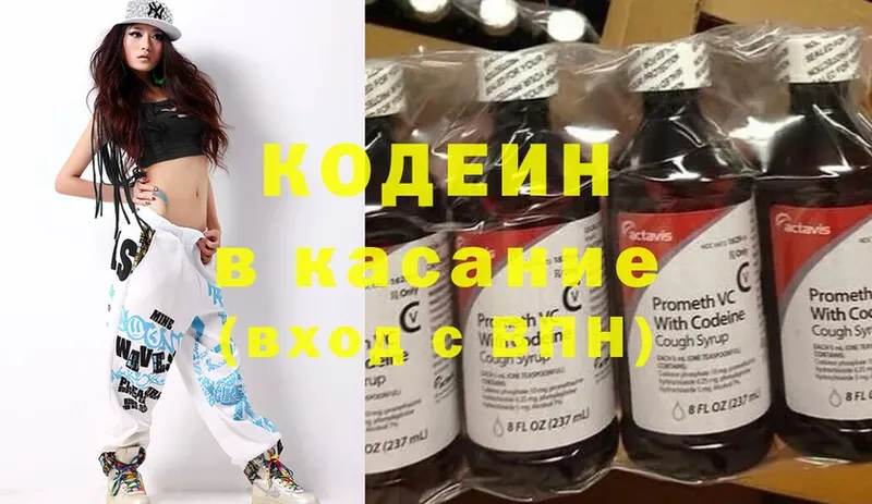 Codein Purple Drank  Красавино 